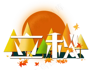 时尚简约立秋广告设计