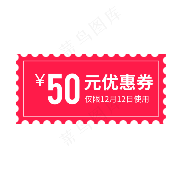 优惠券淘宝天猫京东电商促销优惠(2000X2000(DPI:300))psd模版下载