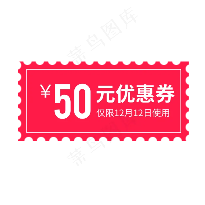 优惠券淘宝天猫京东电商促销优惠(2000X2000(DPI:300))psd模版下载