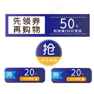 促销便签双十二电商