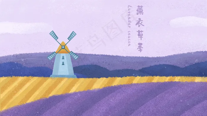 紫色系薰衣草风车清新风景配图(2880*1620px 300 dpi )psd模版下载