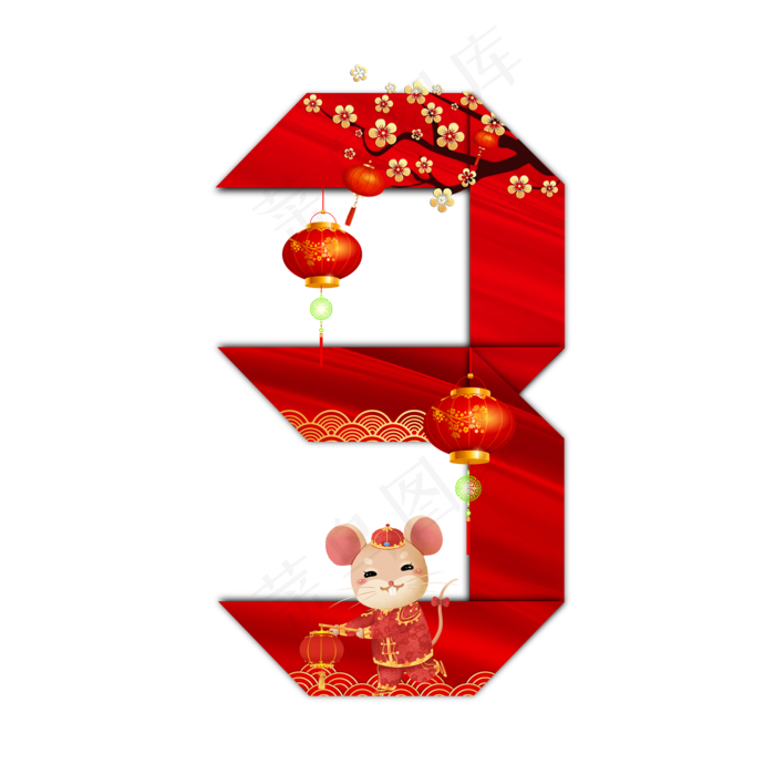 喜庆鼠年折纸数字3(2000X2000(DPI:300))psd模版下载