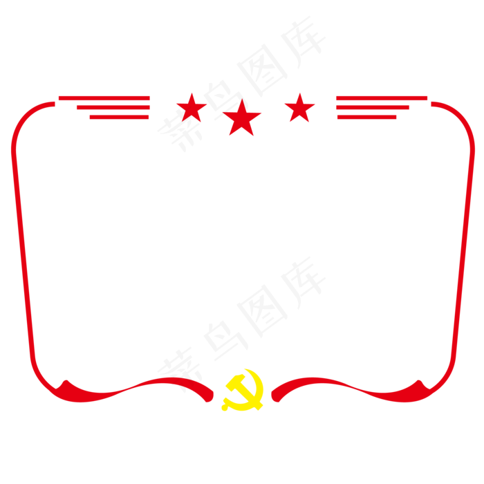 卡通红色党建边框(2562X2000(DPI:300))ai矢量模版下载