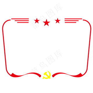 卡通红色党建边框