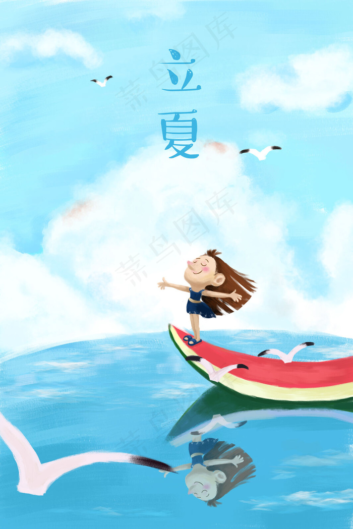 清凉夏日夏天西瓜海洋蓝色(3545X5315(DPI:300))psd模版下载