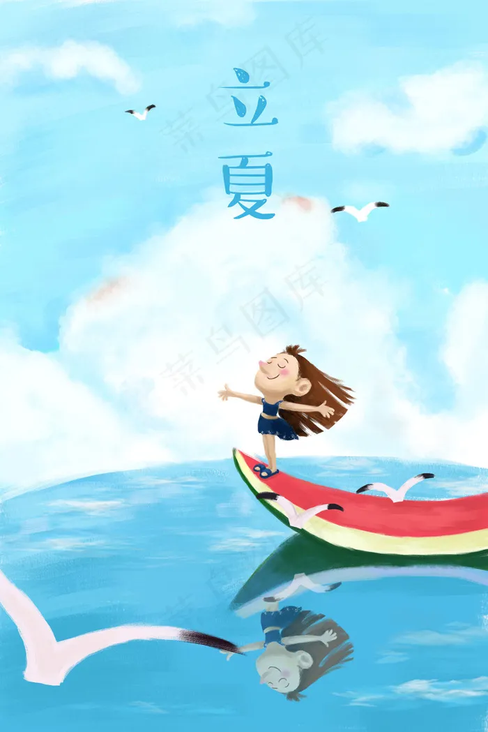 清凉夏日夏天西瓜海洋蓝色(3545X5315(DPI:300))psd模版下载