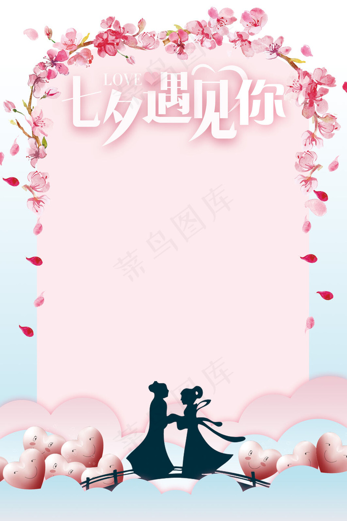 清新淡粉浪漫七夕桃花海报背景
