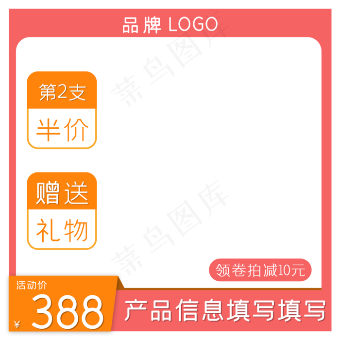 电商淘宝电器手机护肤品活动主图