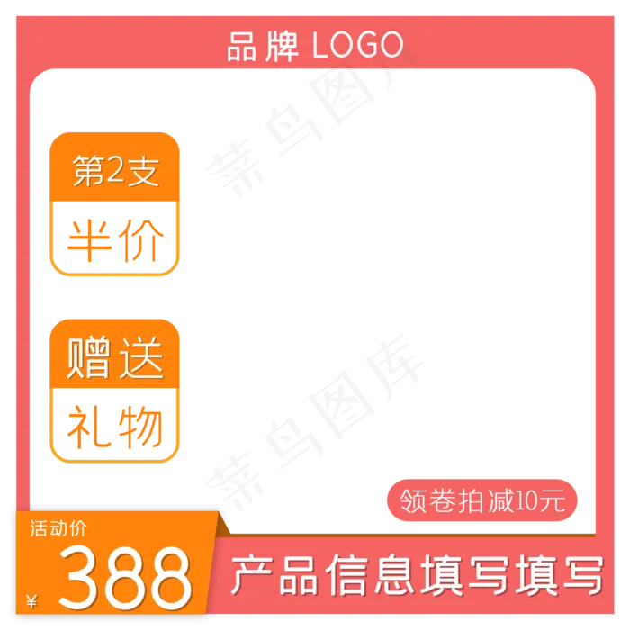 电商淘宝电器手机护肤品活动主图(2000X2000(DPI:300))psd模版下载