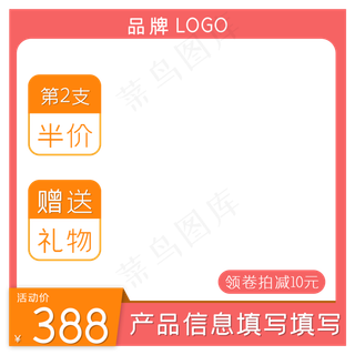 电商淘宝电器手机护肤品活动主图