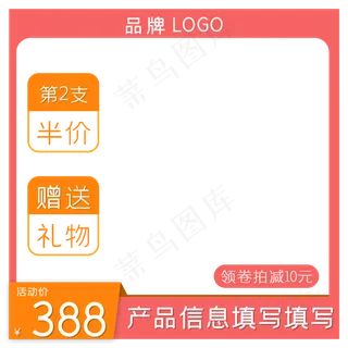 电商淘宝电器手机护肤品活动主图