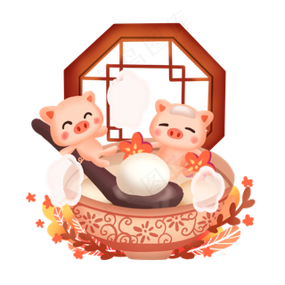 2019小猪与汤圆,免抠元素