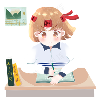少女高考冲刺必胜做题复习PNG