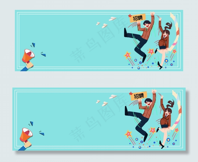 企业招聘素材背景图