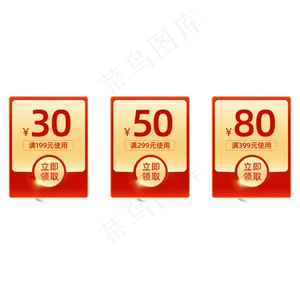 红色金色电商商品优惠券