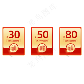 红色金色电商商品优惠券