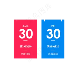 惠券淘宝天猫京东电商促销满减优,免抠元素