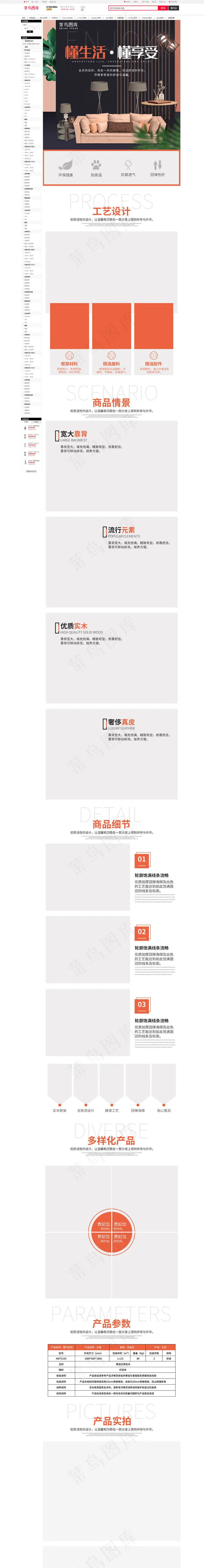 简约风舒适沙发家具用品淘宝天猫详情页