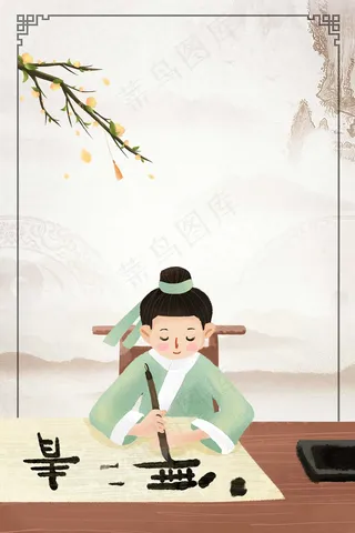 古风国学文化经典