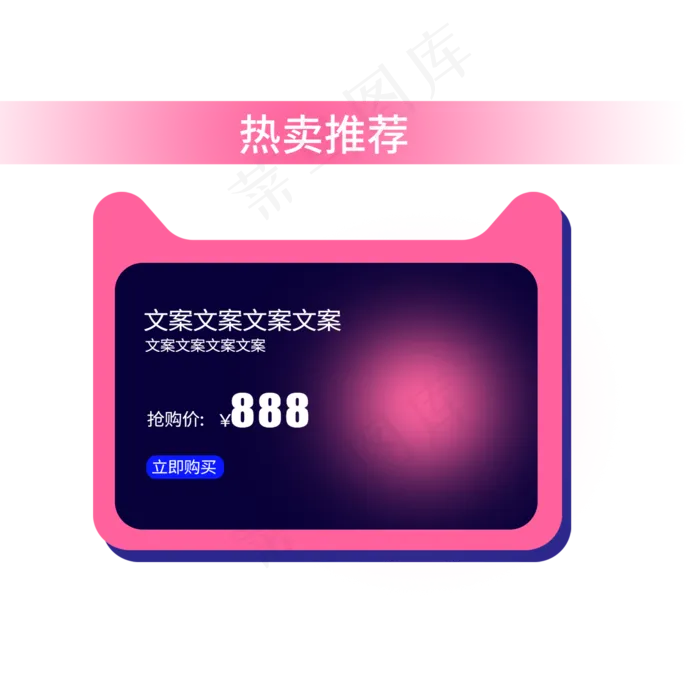 电商粉色产品边框,免抠元素(2000*2000px 300 dpi )psd模版下载