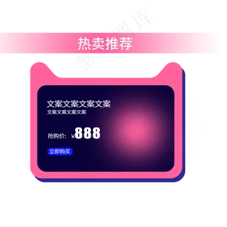 电商粉色产品边框,免抠元素