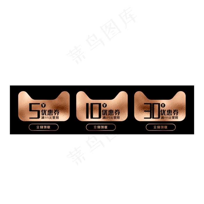 黑金优惠券(2000X2000(DPI:300))psd模版下载