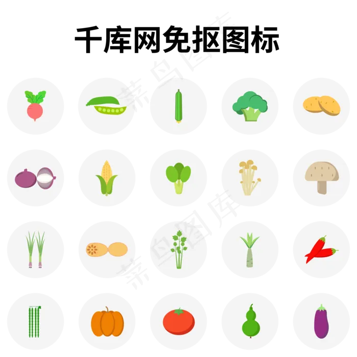农产品图标(2000X2500(DPI:300))ai矢量模版下载
