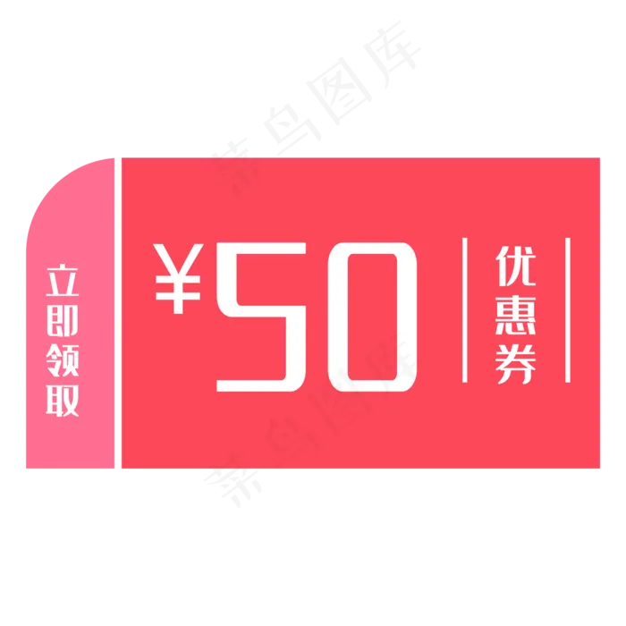 电商优惠券(2000*2000px 300 dpi )ai矢量模版下载