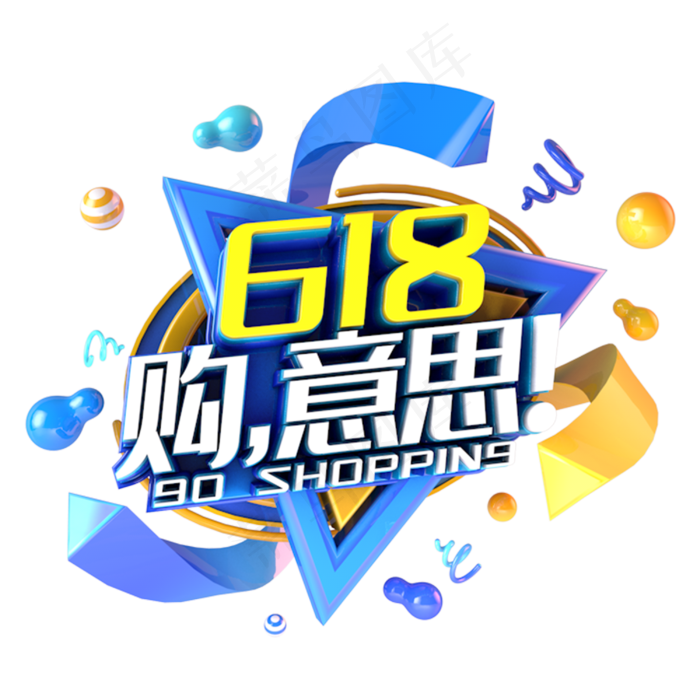 618购意思电视促销立体主题