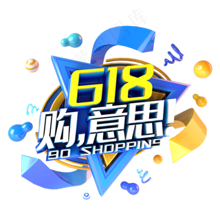 618购意思电视促销立体主题