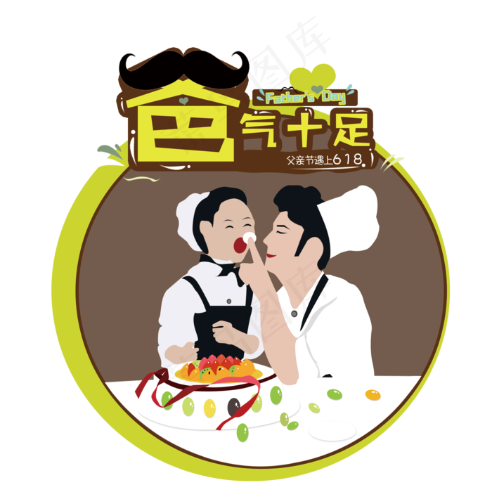 父亲节遇上618卡通(2000X2000(DPI:300))psd模版下载