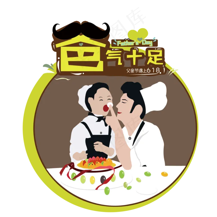 父亲节遇上618卡通(2000X2000(DPI:300))psd模版下载