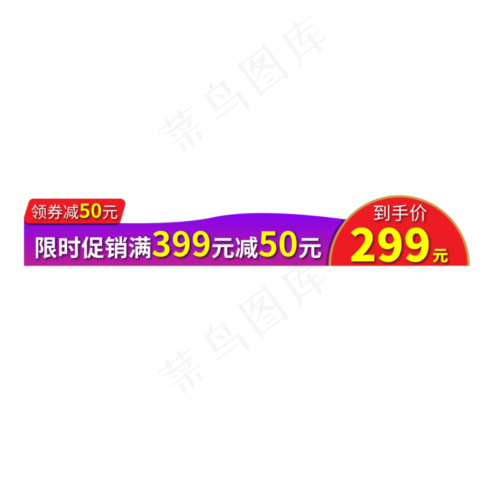 电商通用标签设计ai矢量模版下载