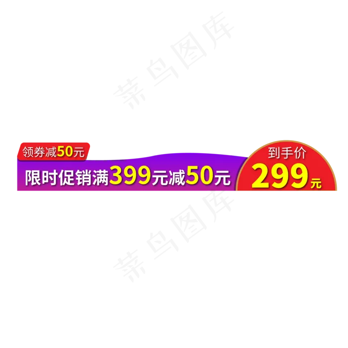 电商通用标签设计ai矢量模版下载