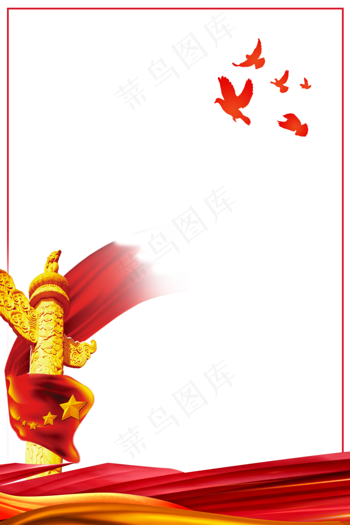 党建华表边框(2000X3000(DPI:300))psd模版下载