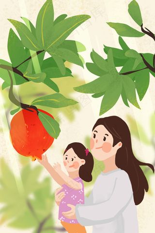 九月你好石榴母女