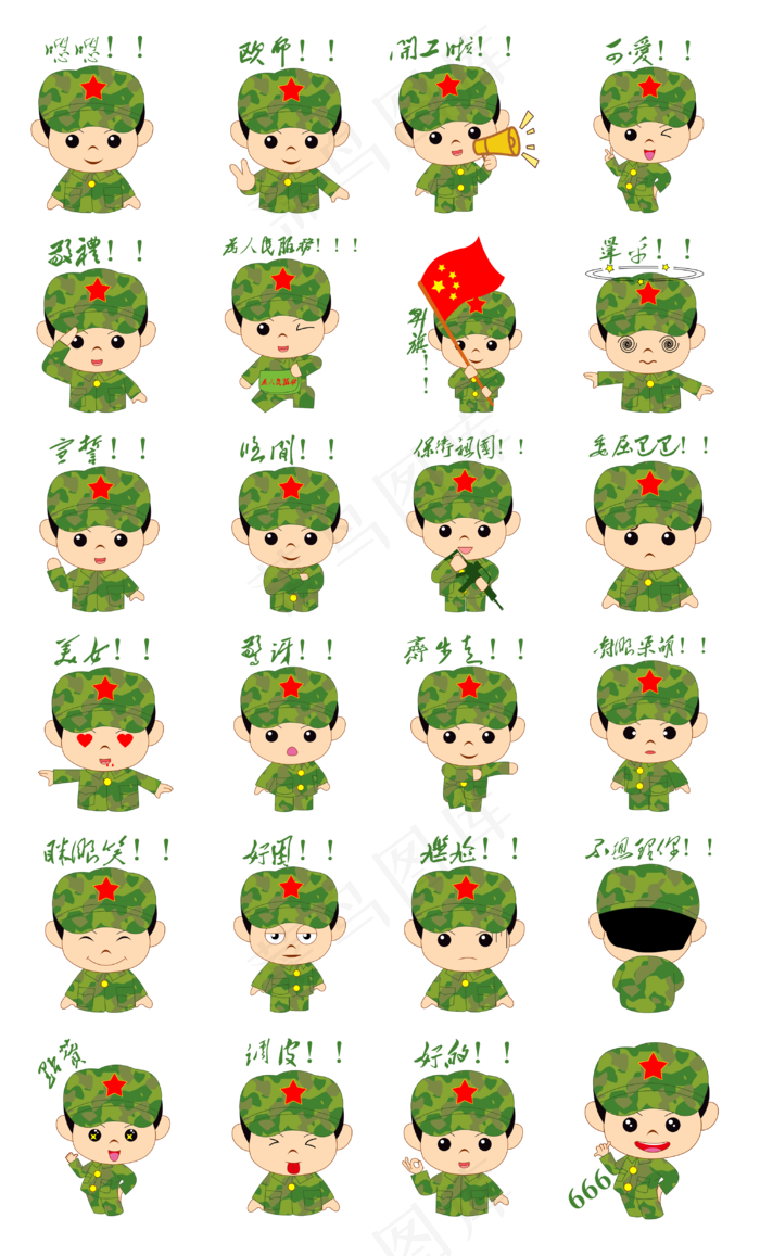 卡通军人表情包合集元素(3000X4960(DPI:300))psd模版下载