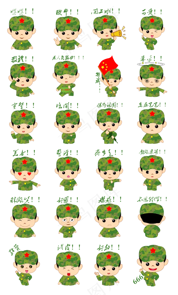 卡通军人表情包合集元素(3000X4960(DPI:300))psd模版下载
