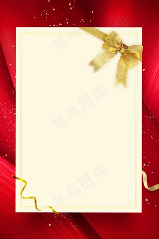 红色商务请贴邀请函PSD分层