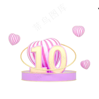 C4D粉色爱心520表白节51