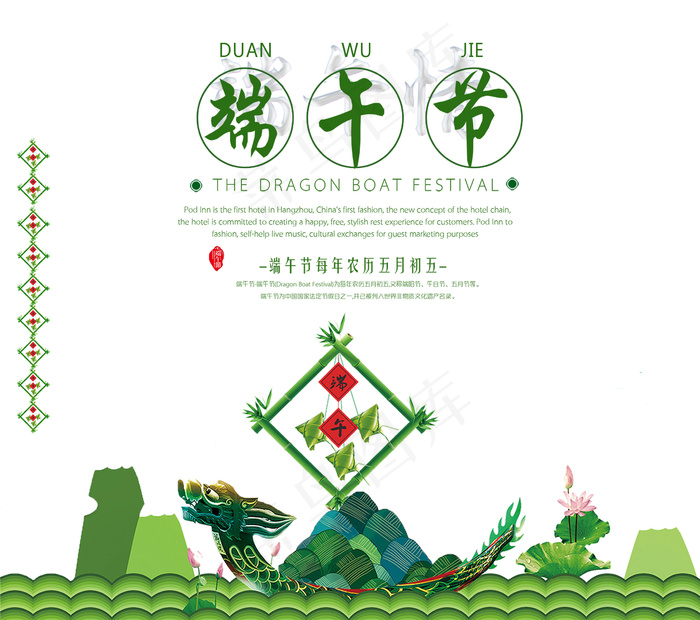 传统节日端午节和龙舟,免抠元素