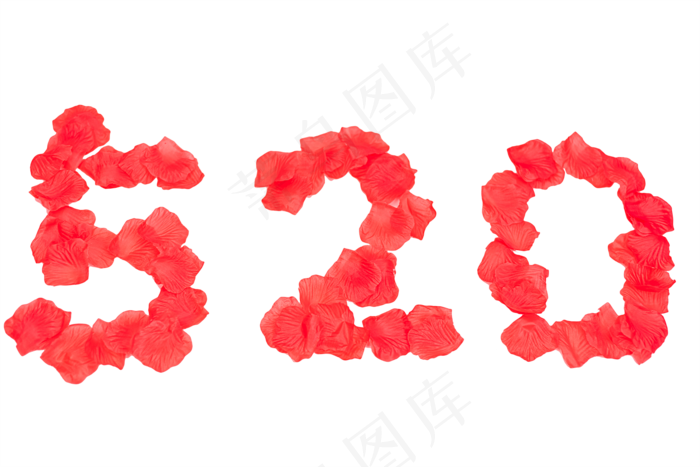 520我爱你(3543X4724(DPI:150))psd模版下载