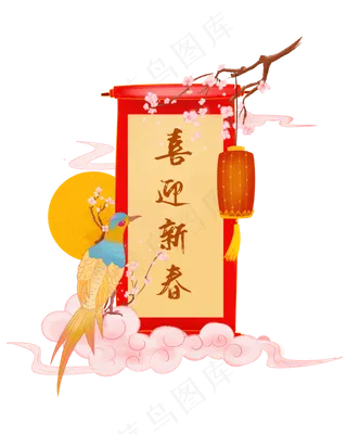 中国风国潮花鸟,免抠元素