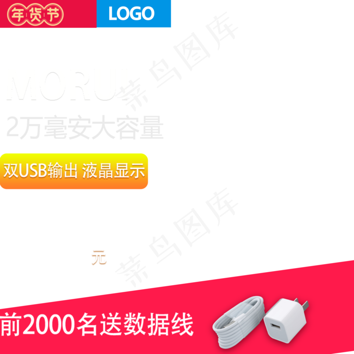 年货节主图直通车,免抠元素(2000*2000px 300 dpi )psd模版下载