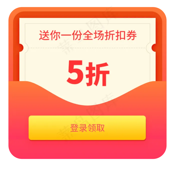 老顾客折扣券APP弹窗界面(1338X1298(DPI:150))psd模版下载