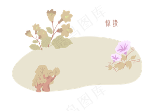 春天惊蛰万物生长植物节气PNG清新,免抠元素