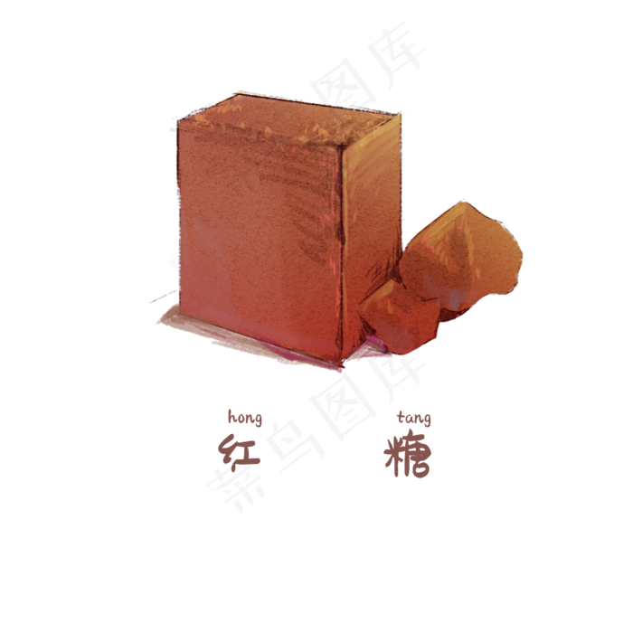 手绘彩色食材红糖装饰画,免抠元素(2500*2500px 300 dpi )psd模版下载