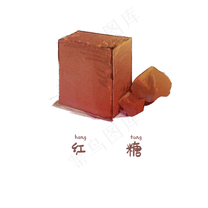 手绘彩色食材红糖装饰画,免抠元素(2500*2500px 300 dpi )psd模版下载