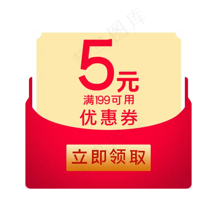 喜庆中国风优惠券(2000X2000(DPI:7620))psd模版下载