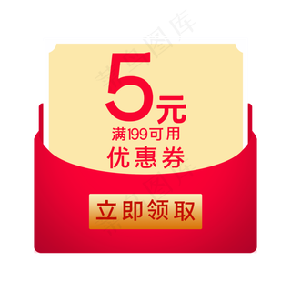 喜庆中国风优惠券